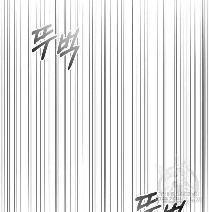 완벽한 결혼의 정석 94화 103