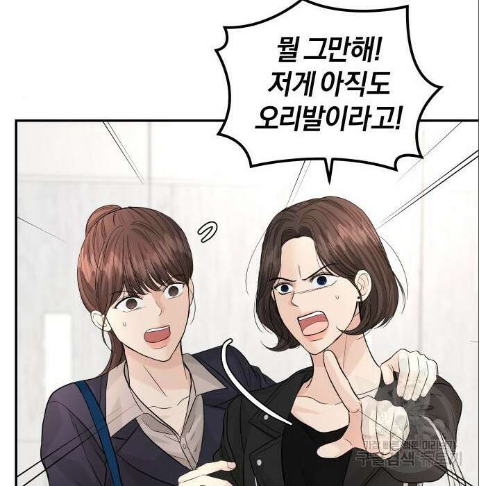 완벽한 결혼의 정석 94화 109