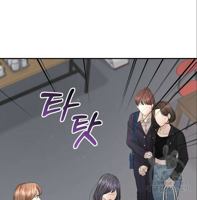 완벽한 결혼의 정석 94화 113