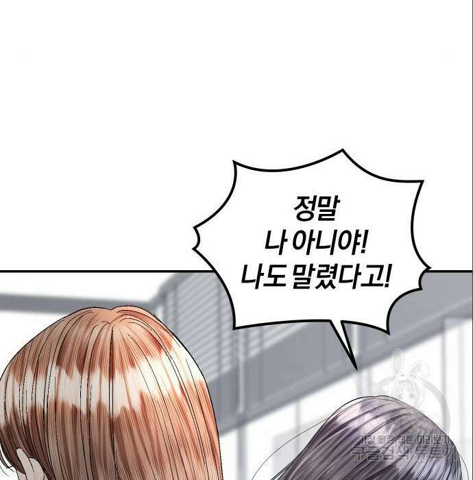 완벽한 결혼의 정석 94화 115