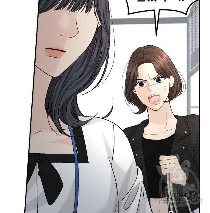 완벽한 결혼의 정석 94화 120