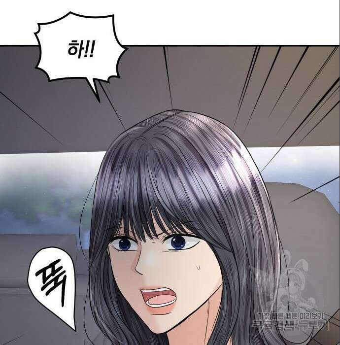 완벽한 결혼의 정석 94화 130