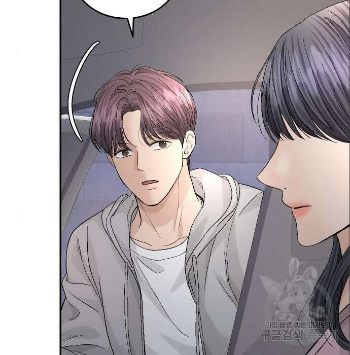 완벽한 결혼의 정석 94화 139
