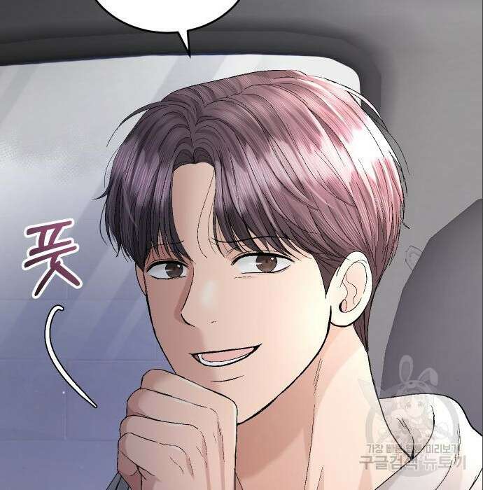 완벽한 결혼의 정석 94화 147