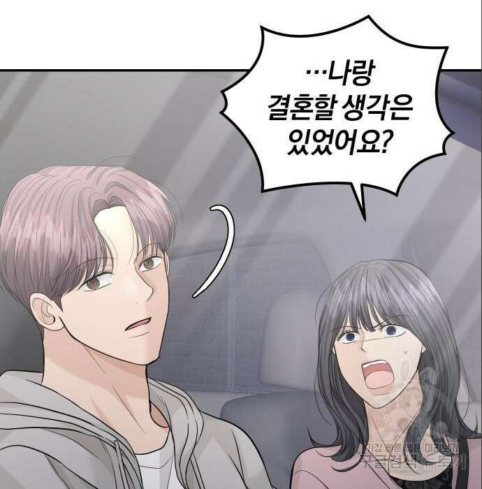 완벽한 결혼의 정석 94화 156