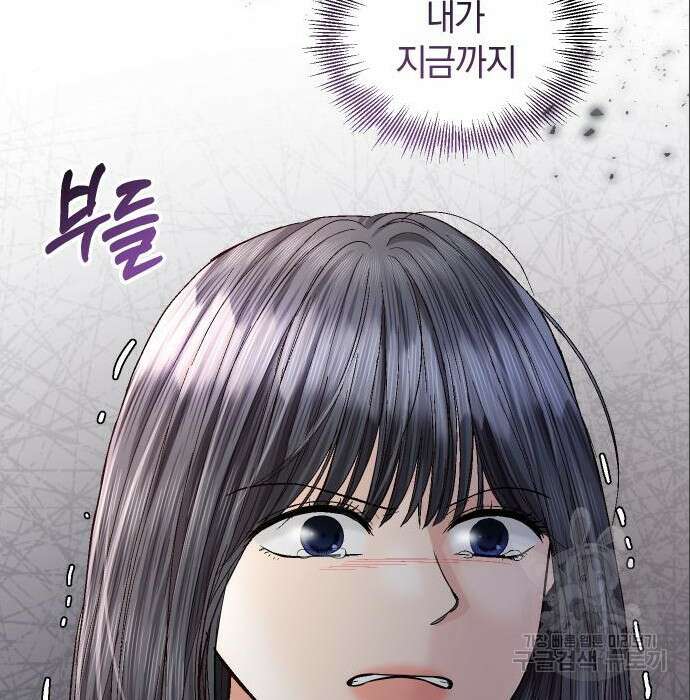완벽한 결혼의 정석 94화 158