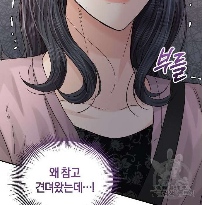 완벽한 결혼의 정석 94화 159