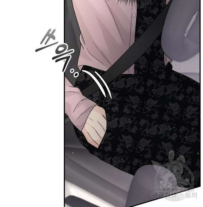 완벽한 결혼의 정석 94화 161