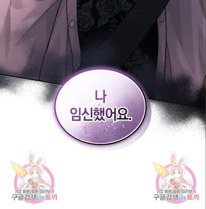 완벽한 결혼의 정석 94화 167
