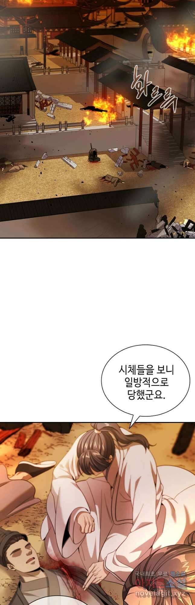 풍운객잔 112화 2
