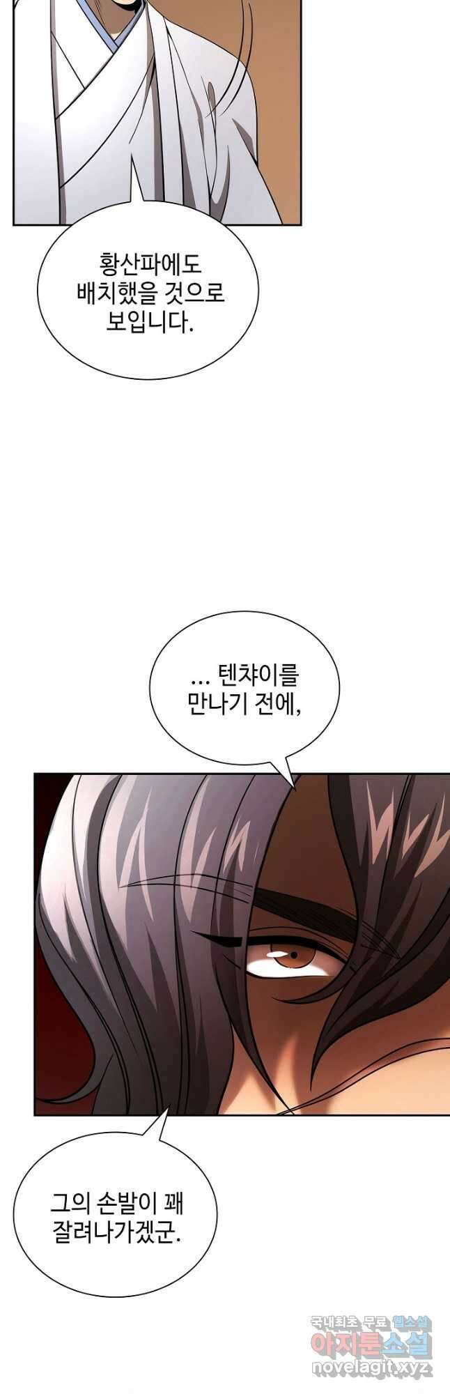 풍운객잔 112화 5