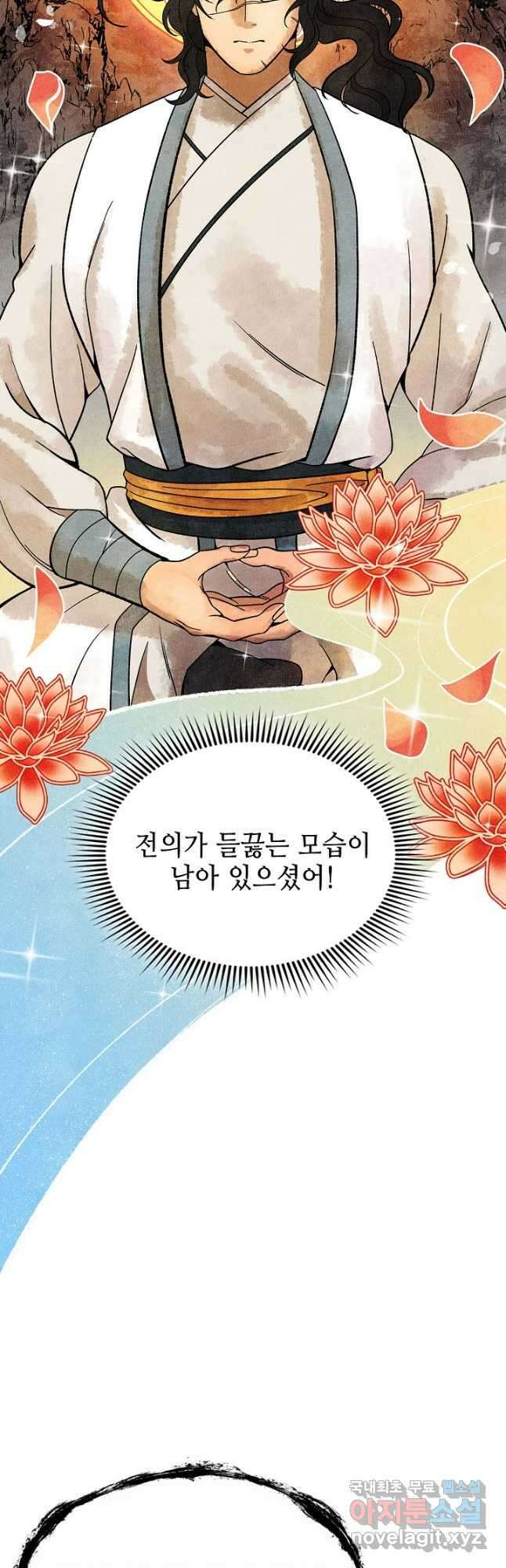 풍운객잔 112화 8