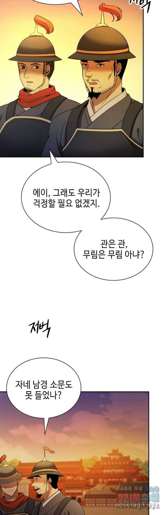 풍운객잔 112화 12