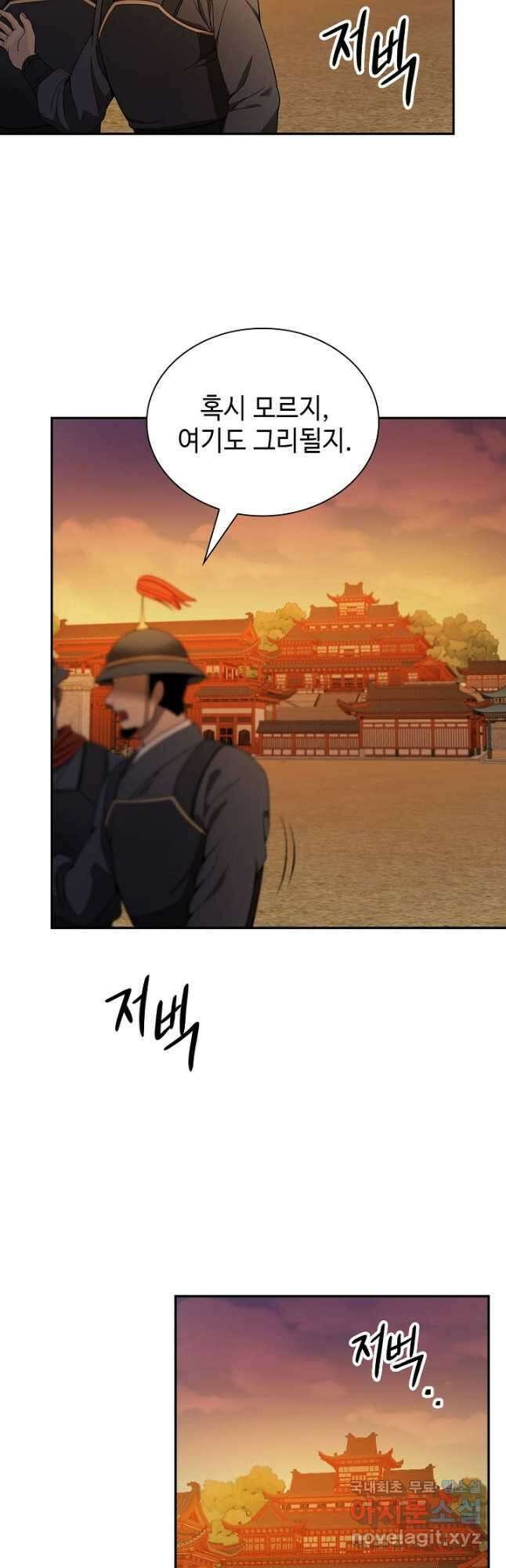 풍운객잔 112화 13