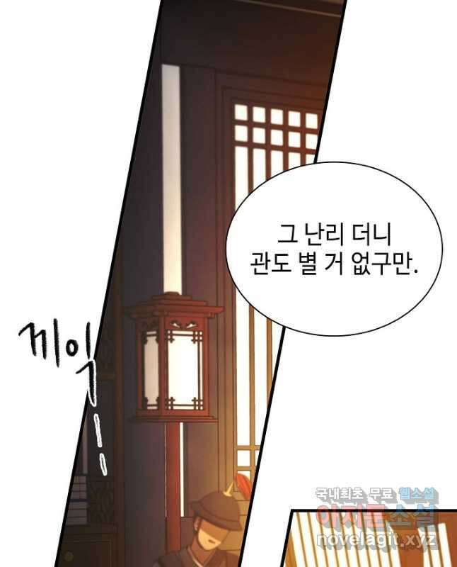 풍운객잔 112화 15