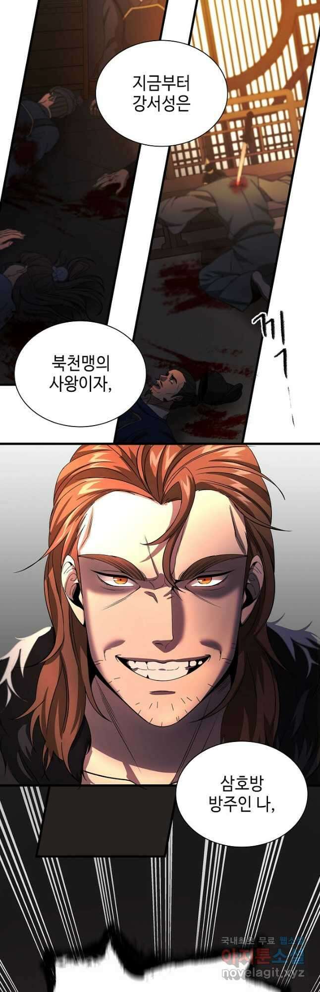 풍운객잔 112화 16
