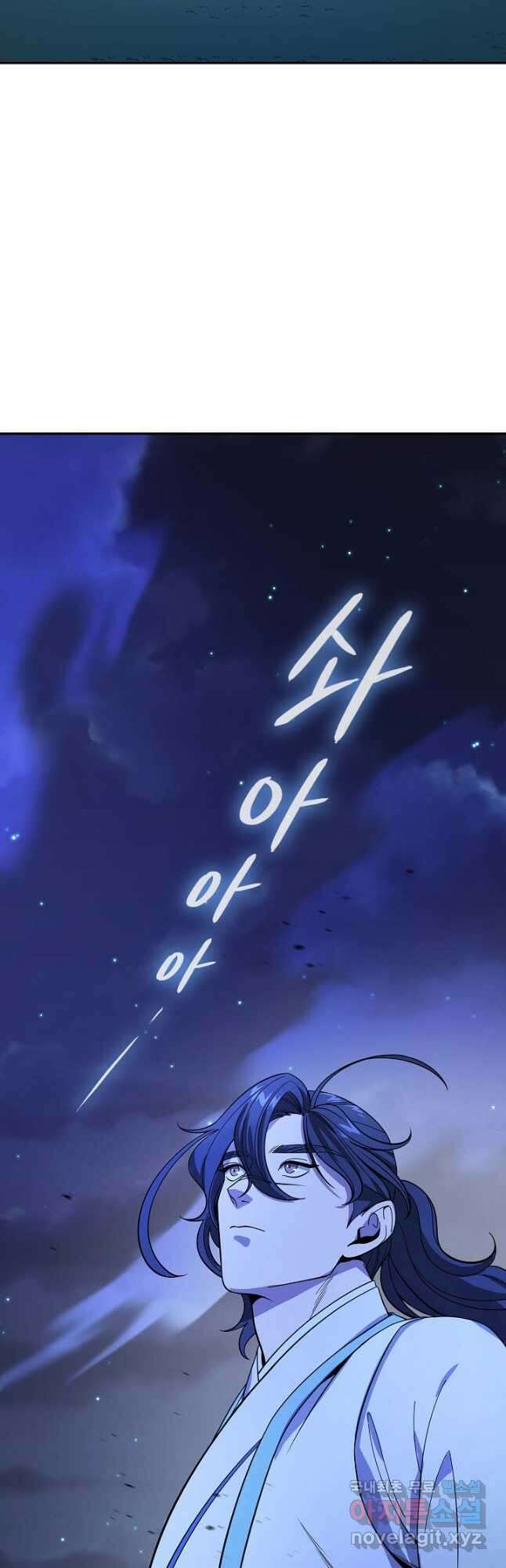 풍운객잔 112화 20