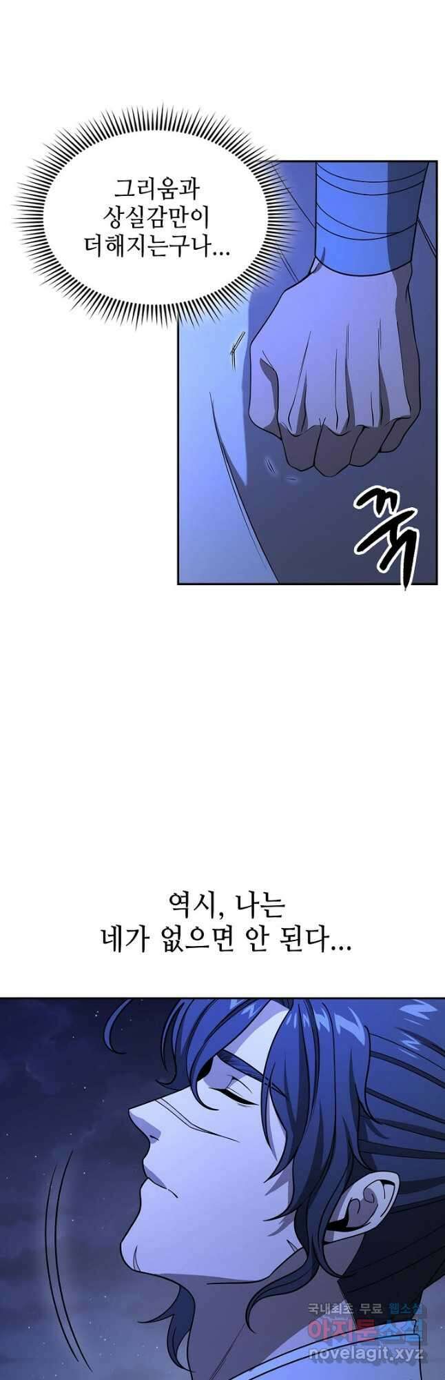 풍운객잔 112화 26