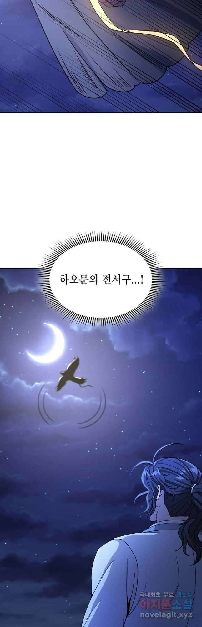 풍운객잔 112화 29