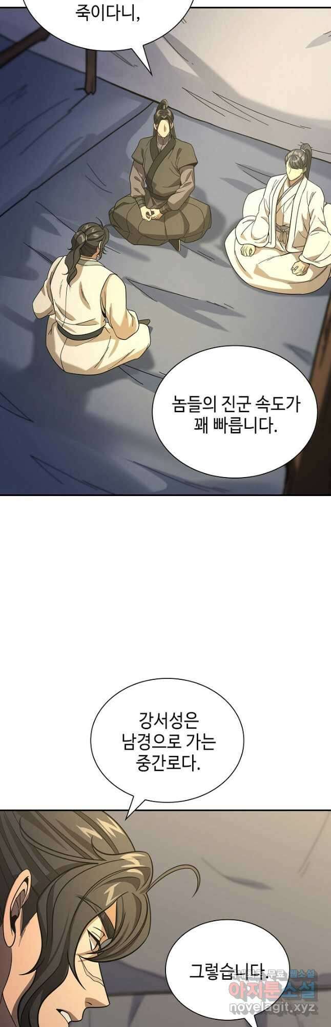 풍운객잔 112화 34