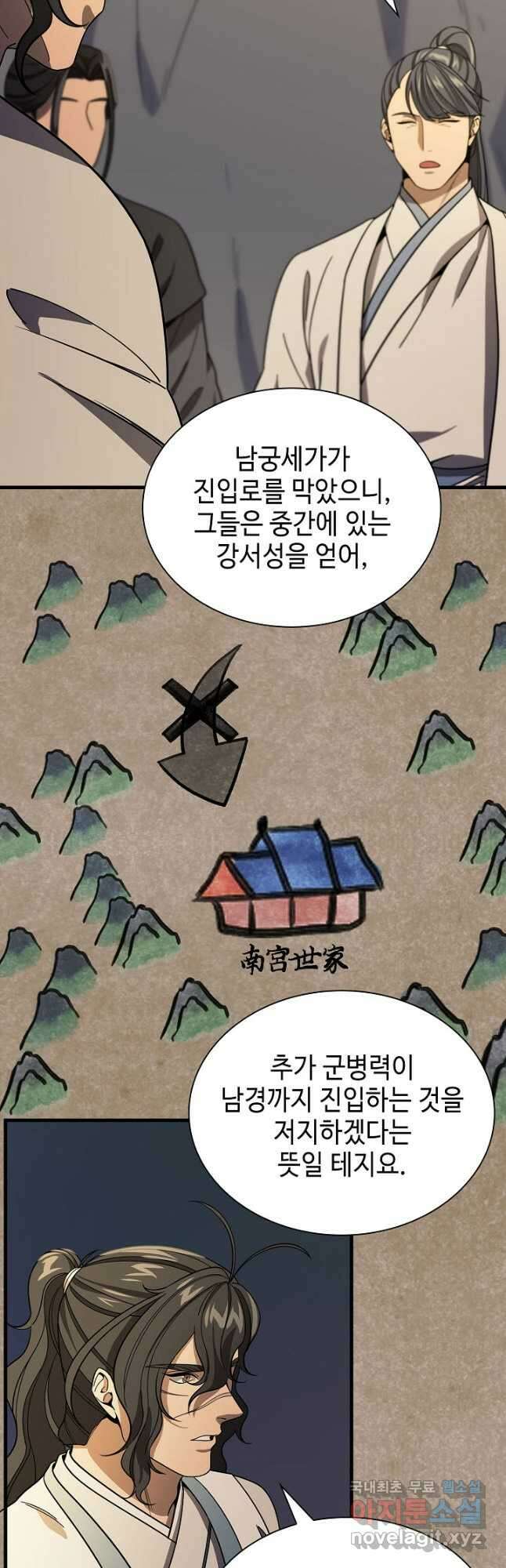 풍운객잔 112화 35
