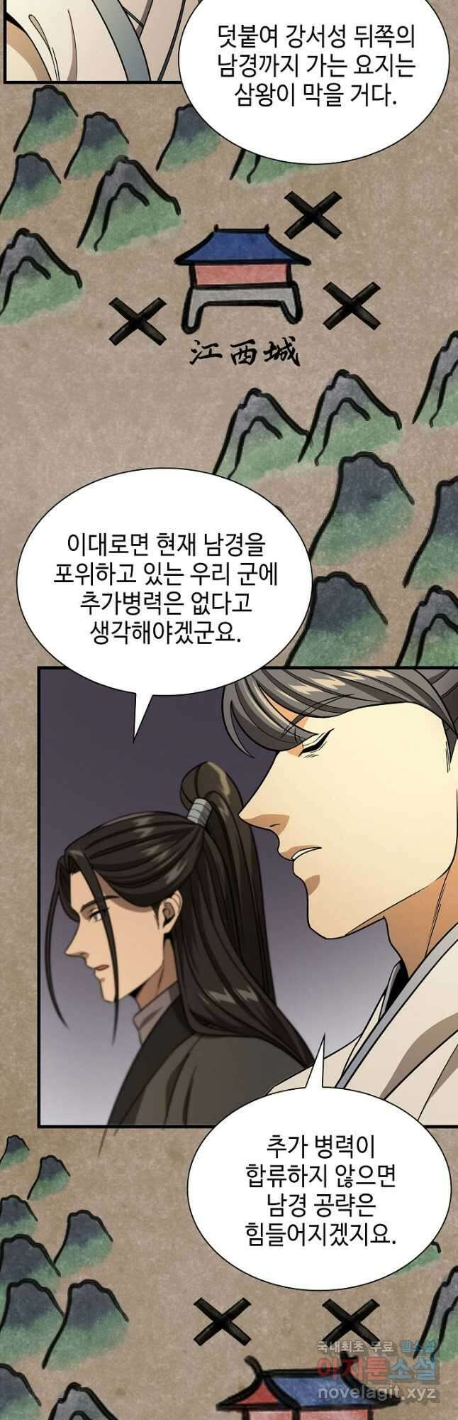 풍운객잔 112화 36