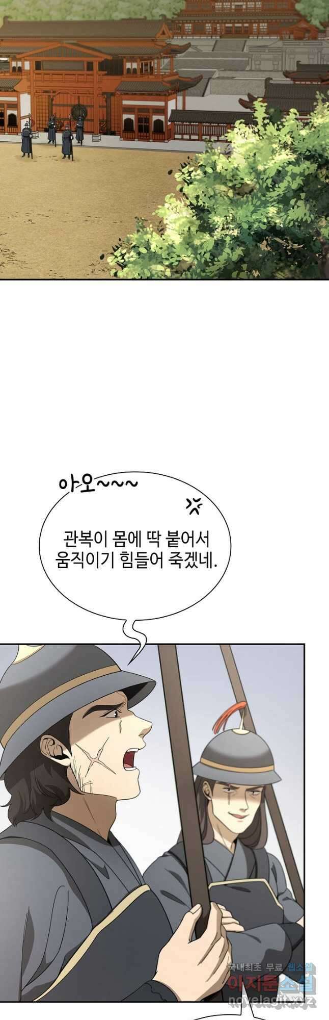 풍운객잔 112화 39