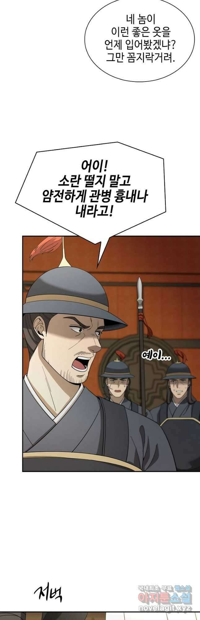 풍운객잔 112화 40