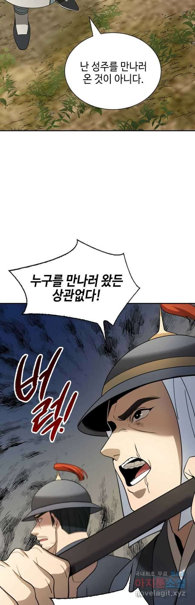 풍운객잔 112화 43