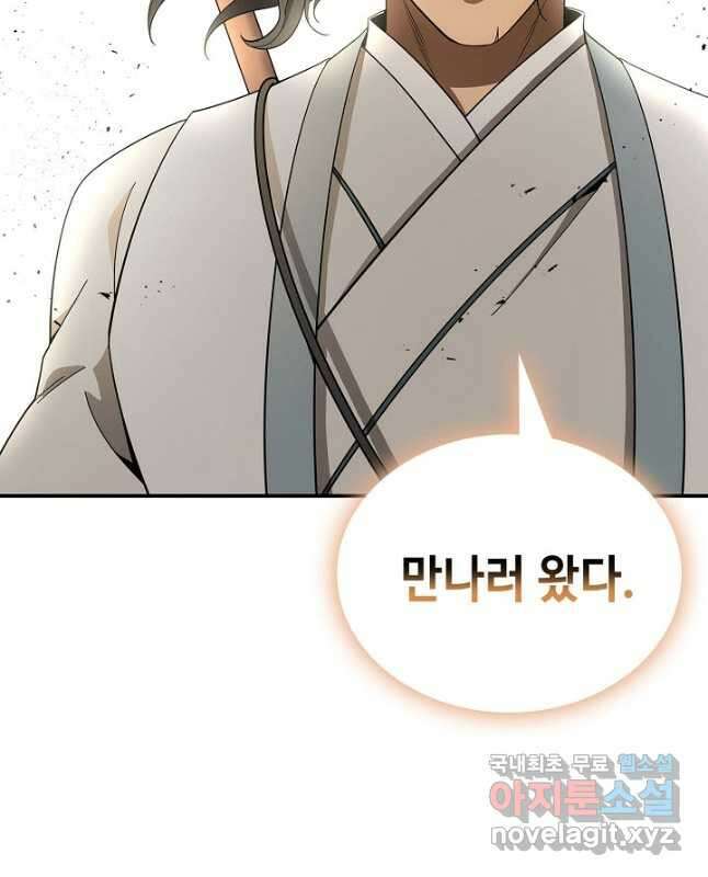 풍운객잔 112화 45