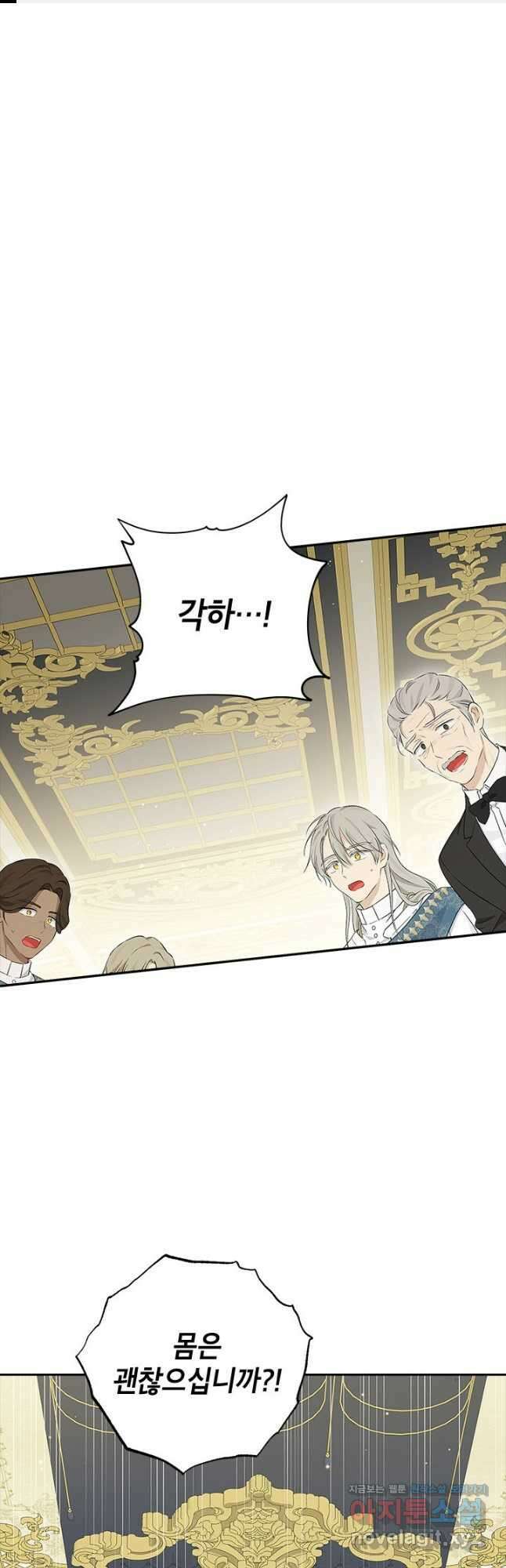 사실은 내가 진짜였다 94화 1