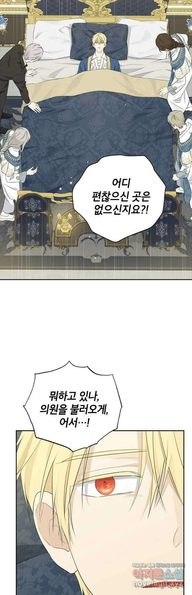 사실은 내가 진짜였다 94화 2