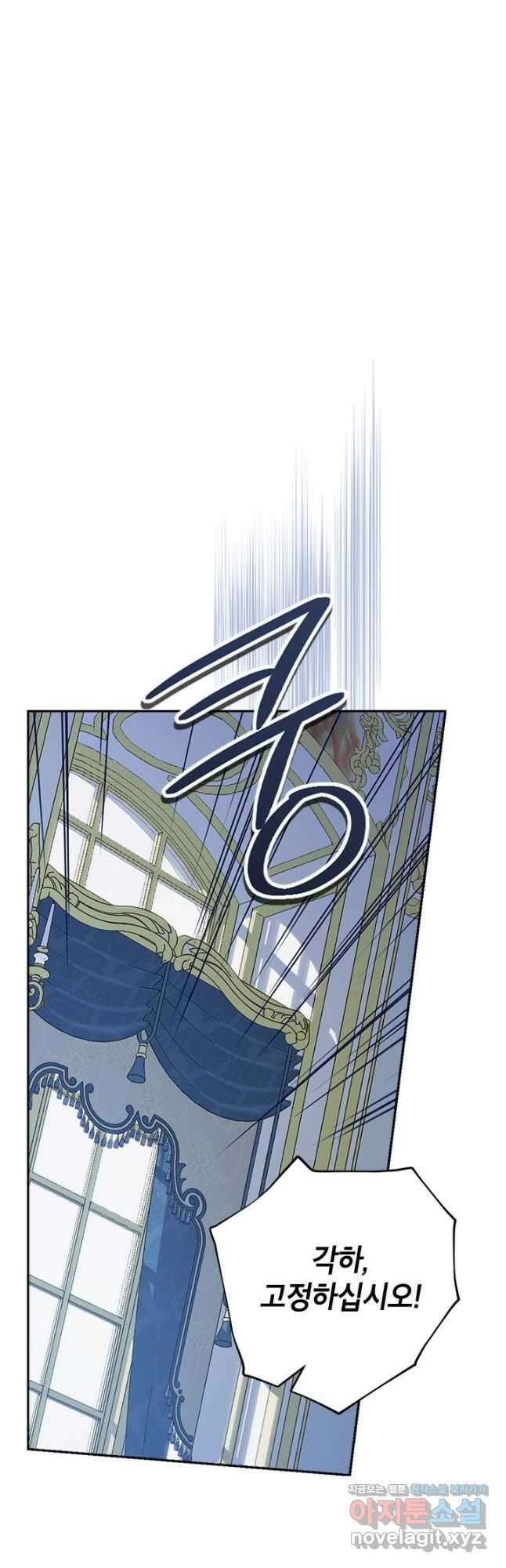 사실은 내가 진짜였다 94화 4