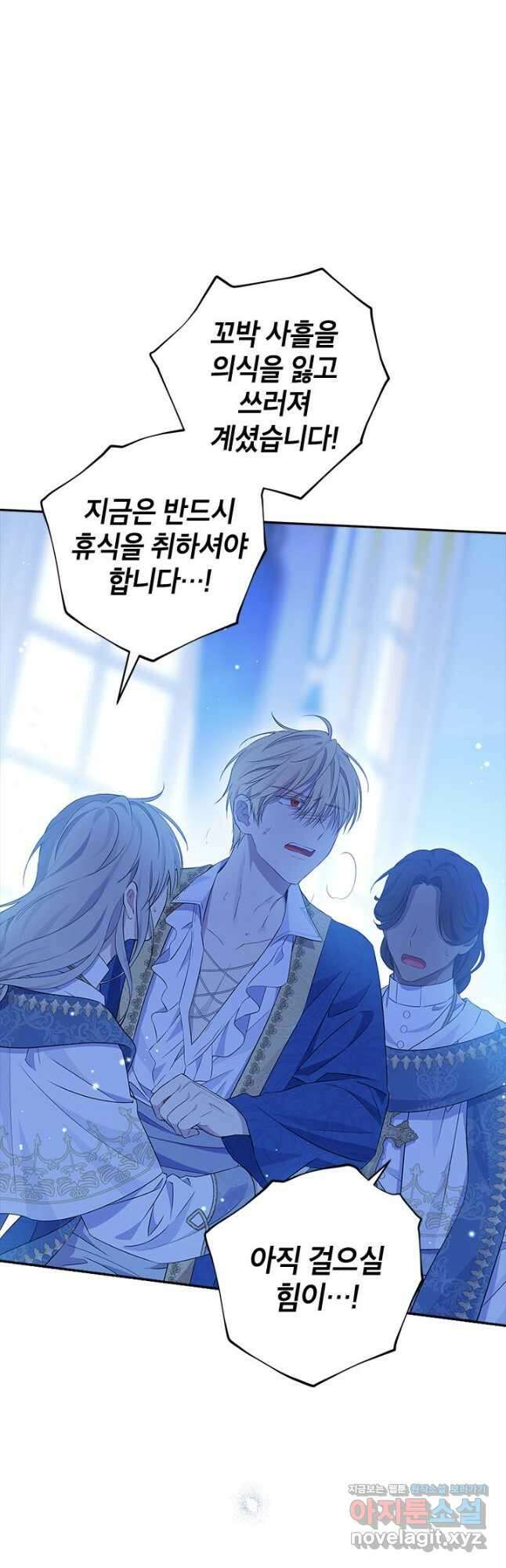 사실은 내가 진짜였다 94화 5