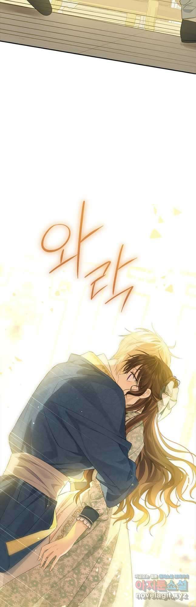 사실은 내가 진짜였다 94화 10