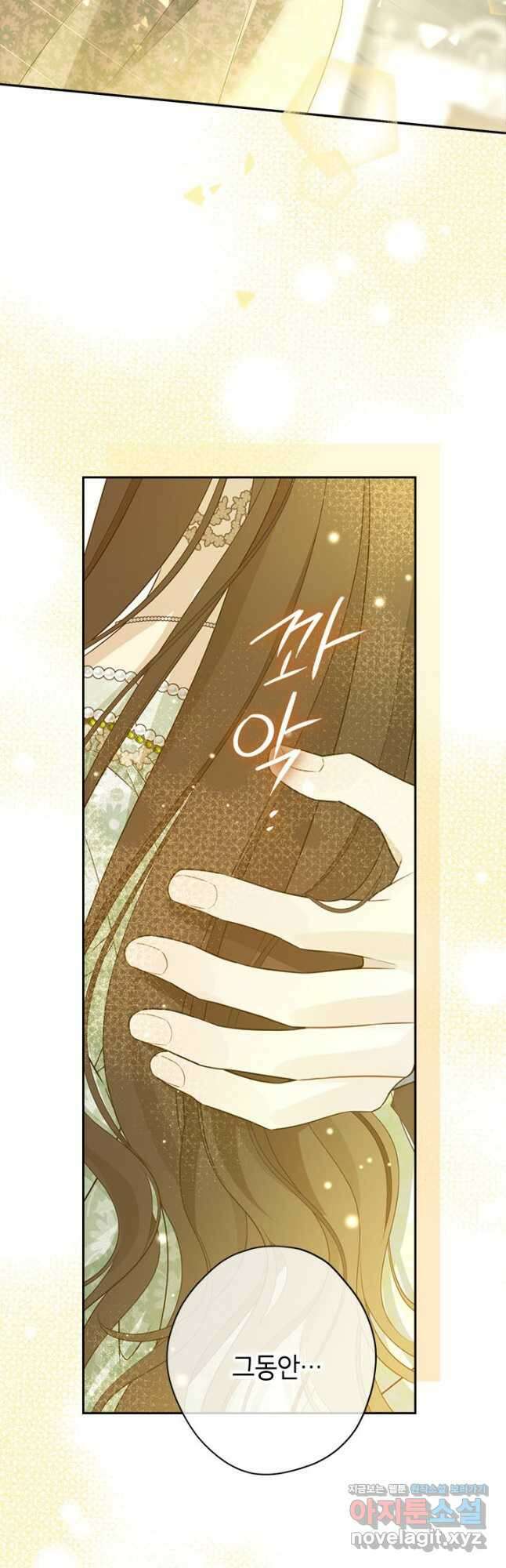 사실은 내가 진짜였다 94화 11