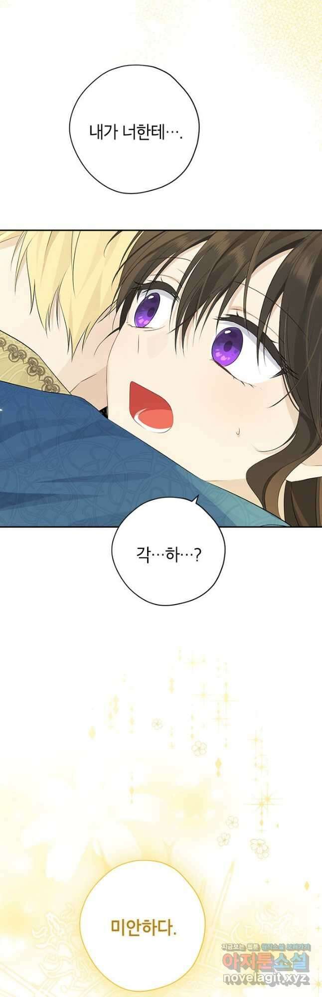 사실은 내가 진짜였다 94화 13