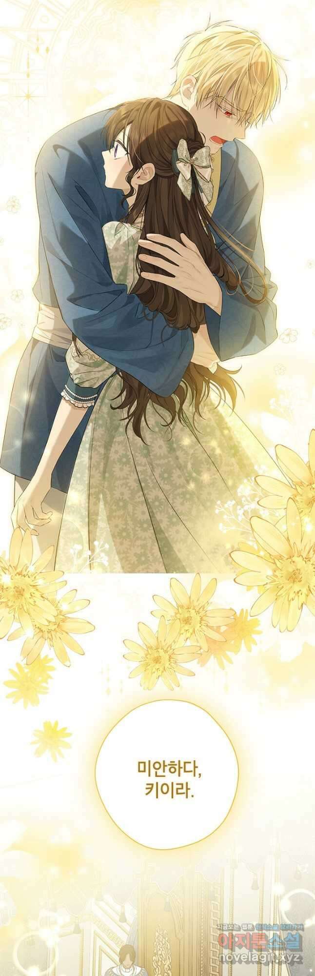 사실은 내가 진짜였다 94화 14