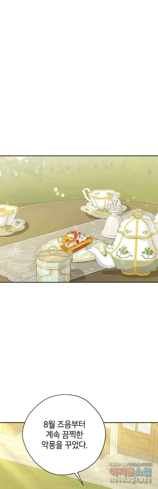 사실은 내가 진짜였다 94화 17