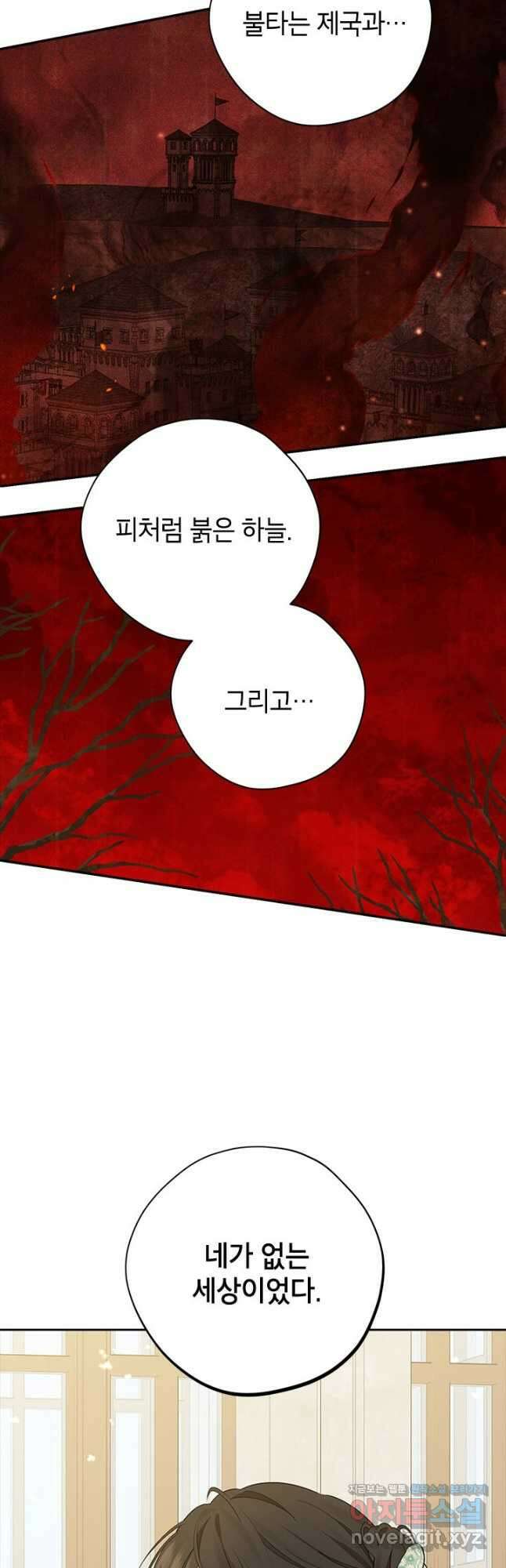 사실은 내가 진짜였다 94화 22