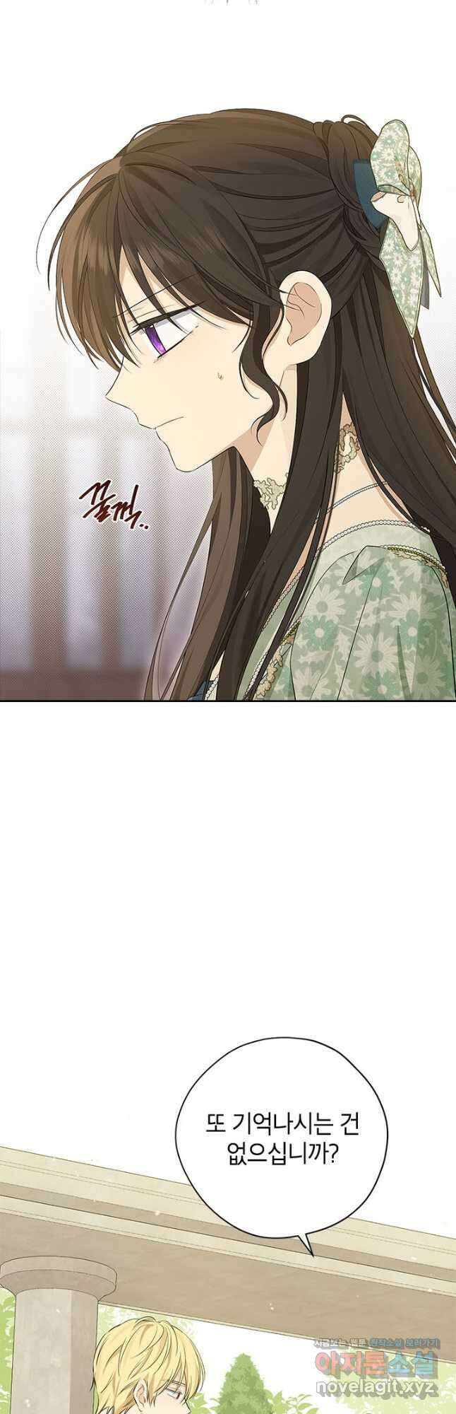 사실은 내가 진짜였다 94화 27