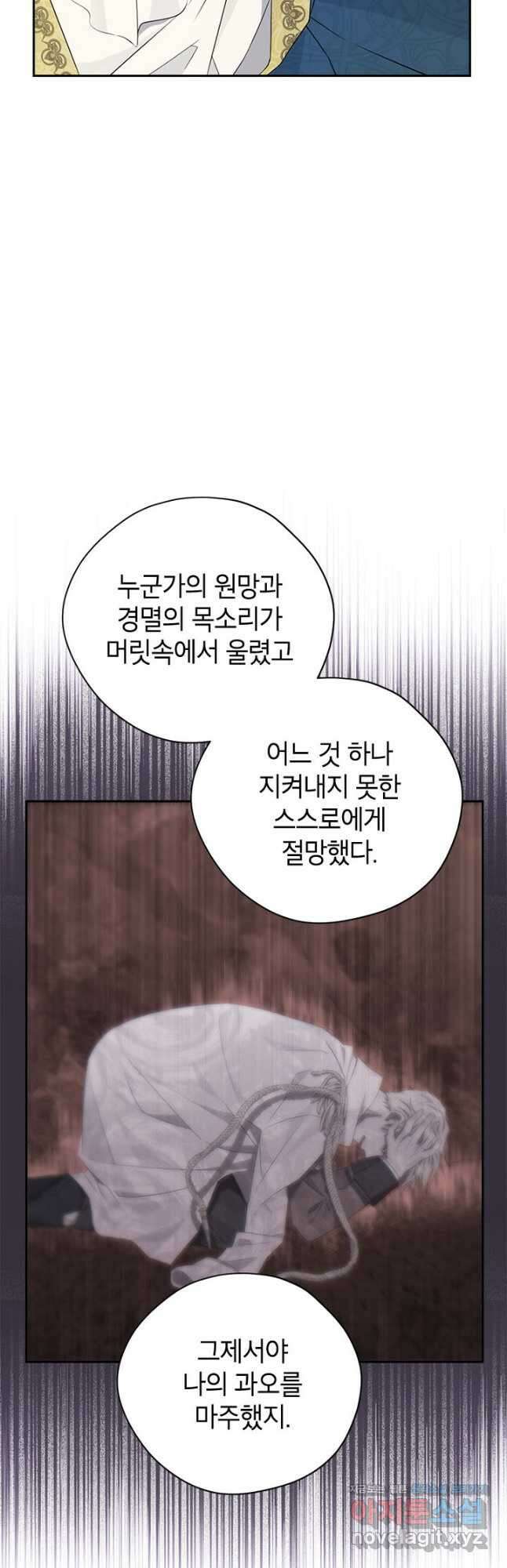 사실은 내가 진짜였다 94화 29