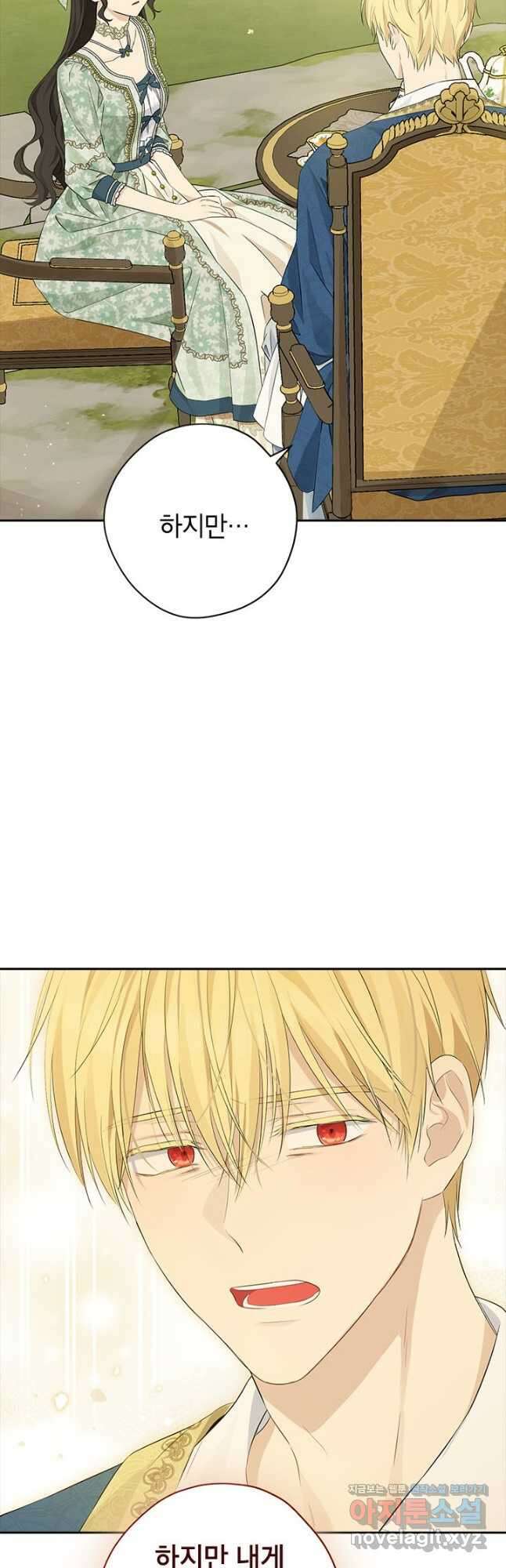 사실은 내가 진짜였다 94화 34