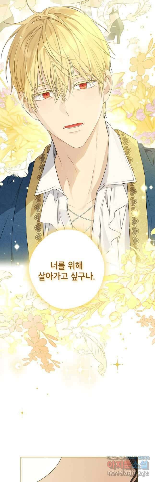 사실은 내가 진짜였다 94화 40