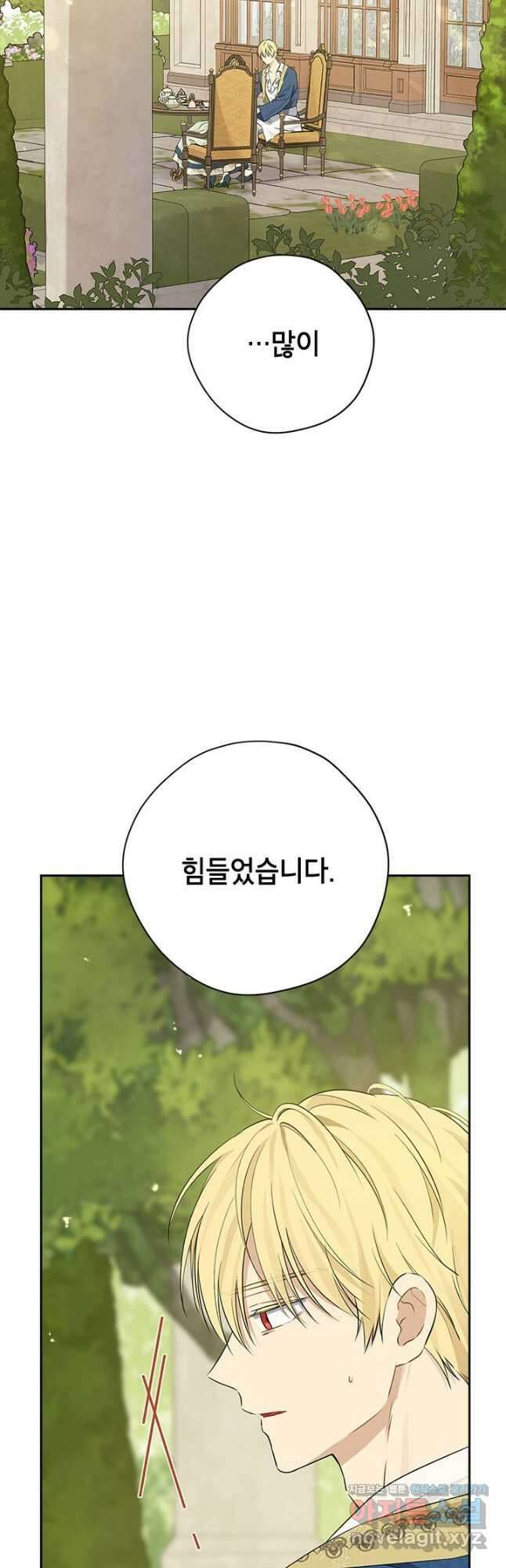 사실은 내가 진짜였다 94화 47