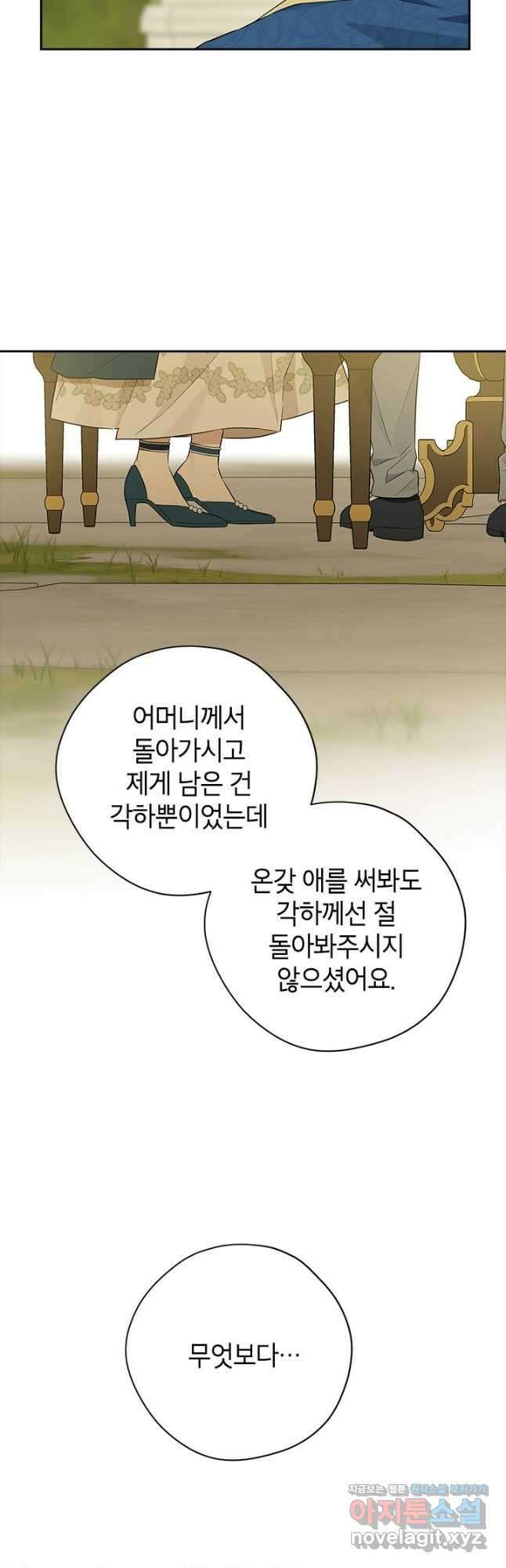 사실은 내가 진짜였다 94화 48