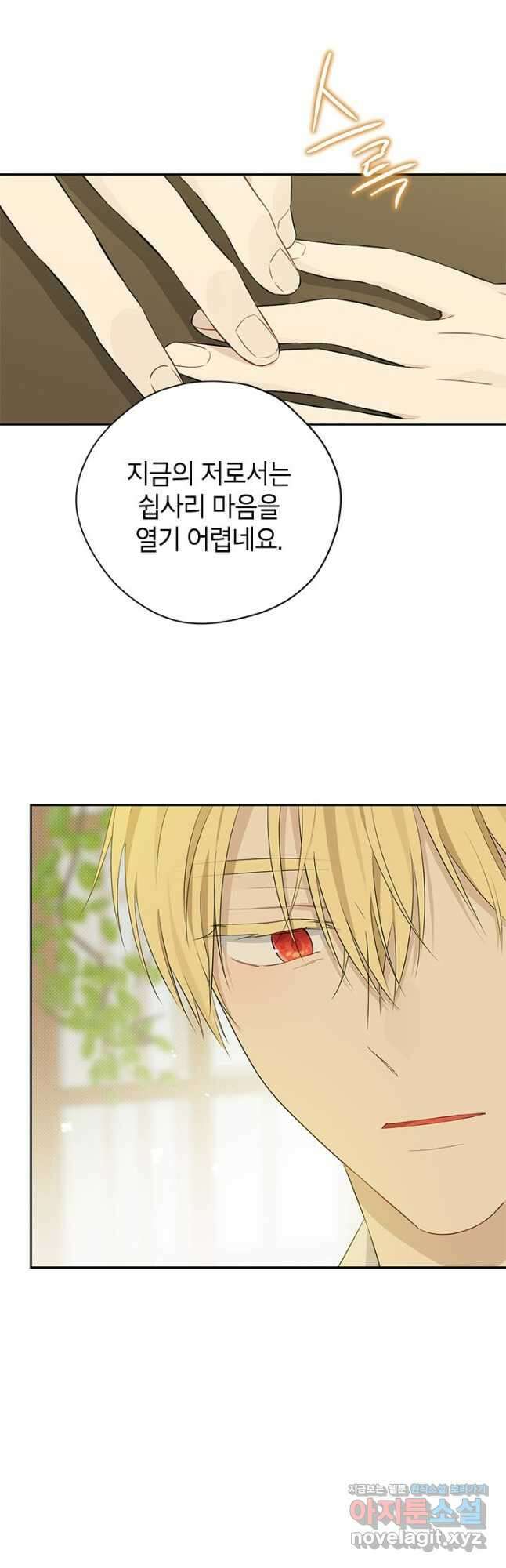 사실은 내가 진짜였다 94화 51