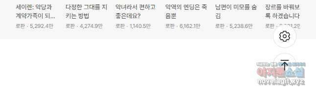 사실은 내가 진짜였다 94화 61