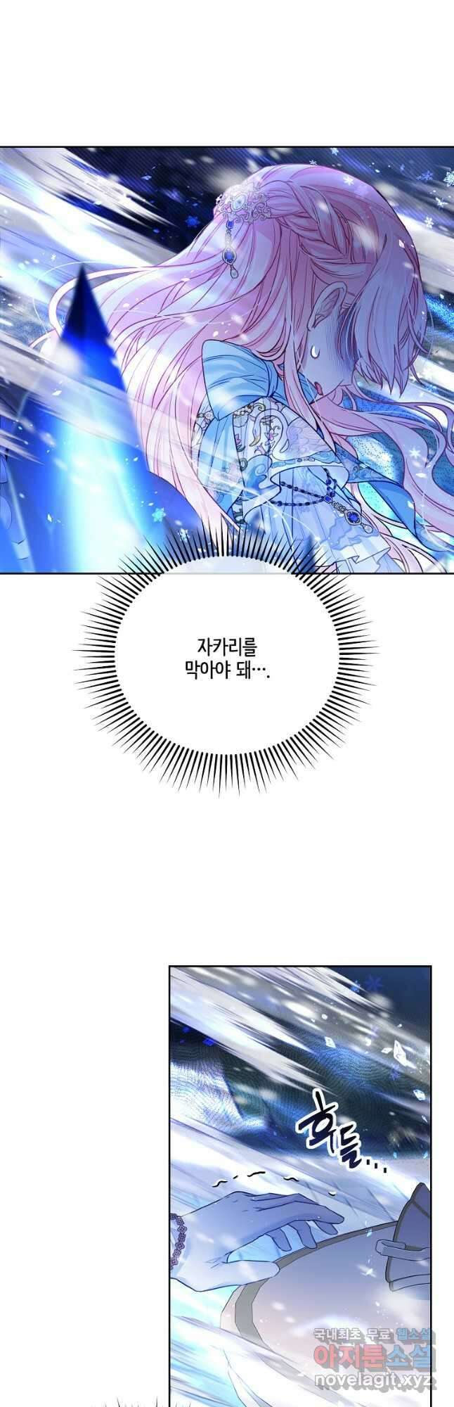 내 남편이 너무 귀여워서 곤란하다 51화 4