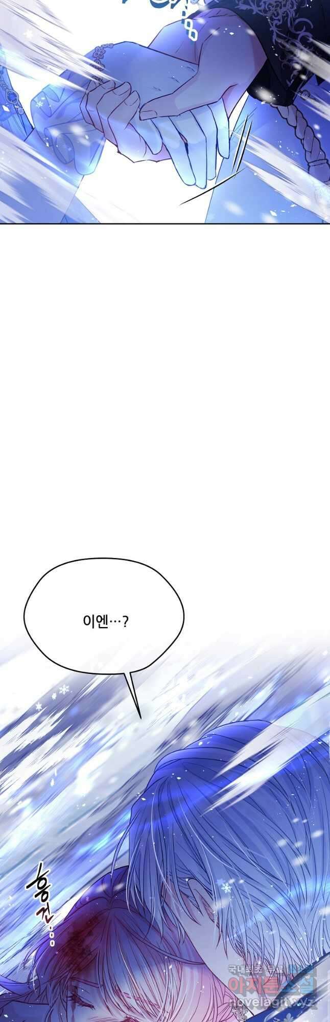 내 남편이 너무 귀여워서 곤란하다 51화 12